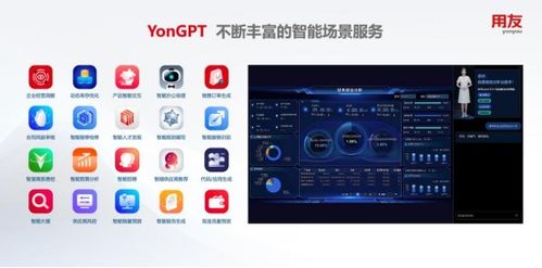 擁抱AI，從數字化到數智化 用友郭金銅引領基礎軟件服務新篇章